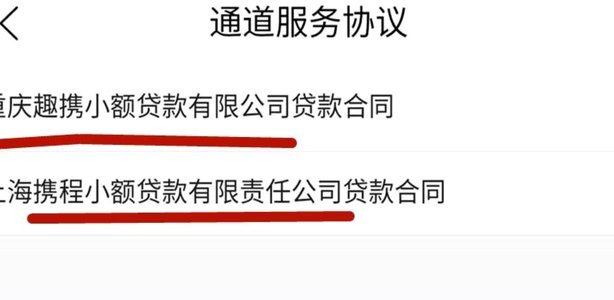 携程拿去花额度如何巧妙利用