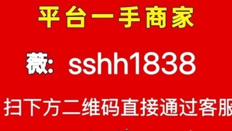 分付套现背后的秒回真相
