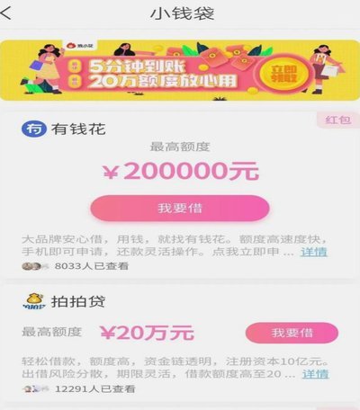 羊小花是正规平台贷款吗