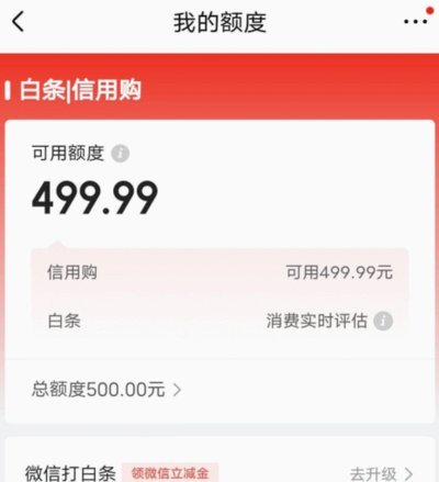 京东白条出库套