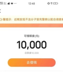 羊小咩借款上征信吗