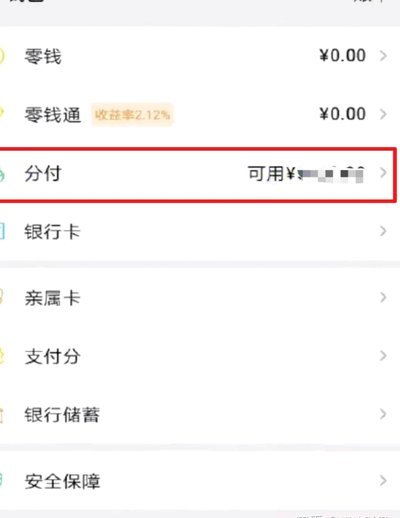 微信套现：高风险的流量陷阱
