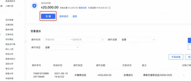 得物额度取现在哪里看 平台支付