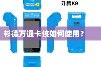 便利通卡大润发可以用吗
