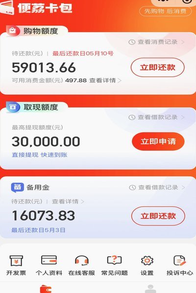 便荔卡包提现稳定性分析