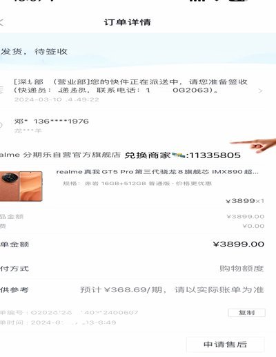 分期乐额度冻结？别慌，还有这招！