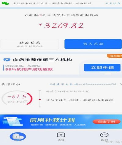 常见分期别踩坑
