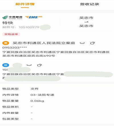 分期乐逾期