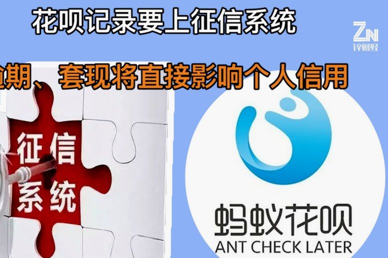 花呗套现会影响信用记录吗？