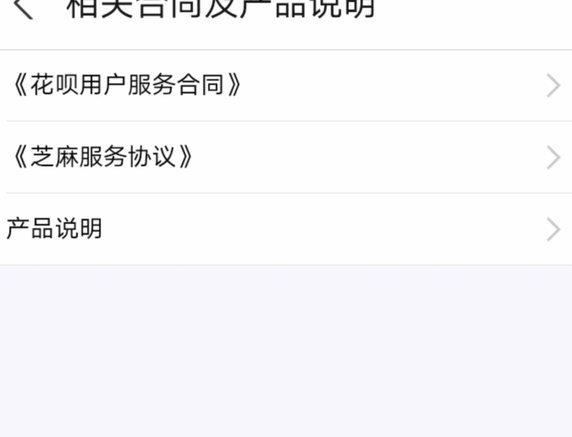 套现花呗上征信吗