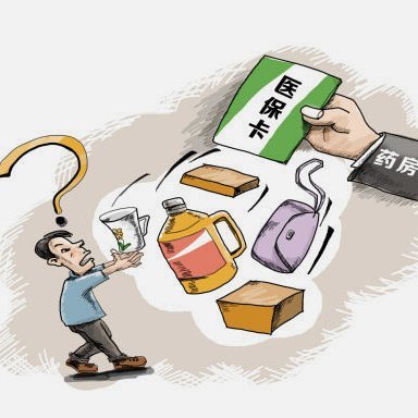 药店购药如何正确使用医保卡