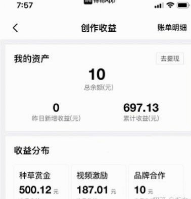 得物潮金币如何提现到微信？