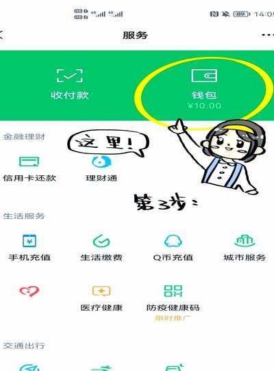 便荔卡余额怎么提现