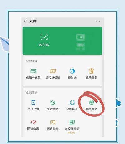 便荔卡余额怎么提现