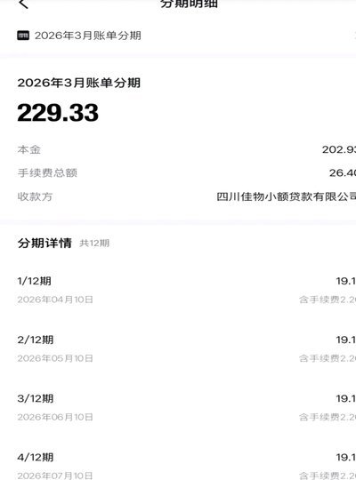 得物分期套现到账速度揭秘
