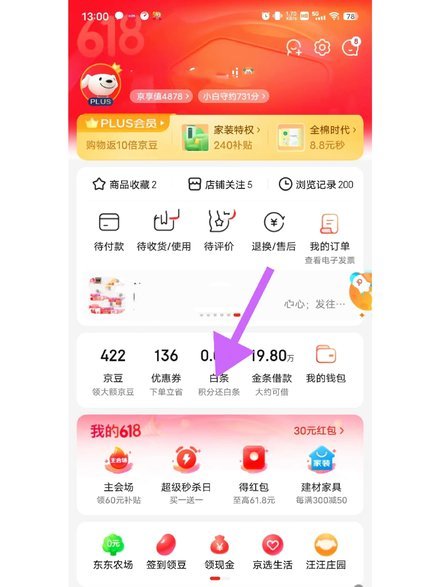 白条出库后如何防退款风险