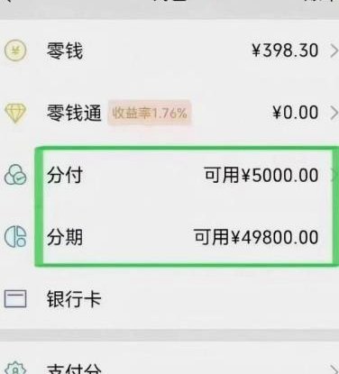 美团月付怎么套出来提现到微信