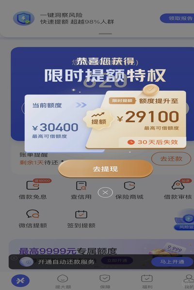 分期乐额度怎么提？实用方法与技巧