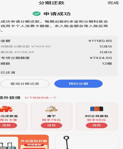 分期乐购物额度怎么提取