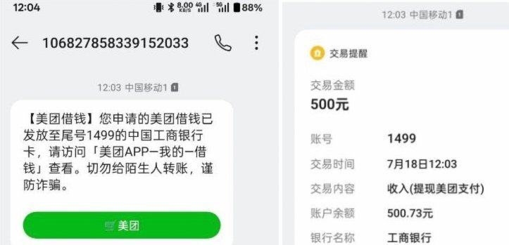美团生活费能下款吗？额度能否通过审批指南