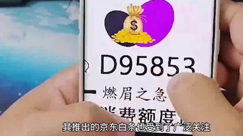 大学生京东白条能提现吗