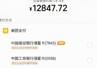 美团月付取现：灵活资金管理新选择