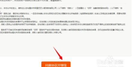 如何花呗套花呗