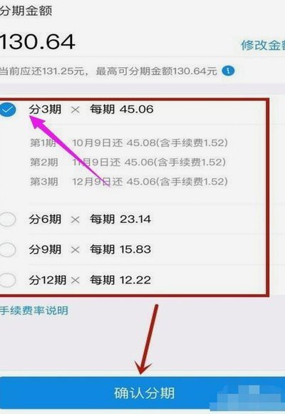分付套现工具