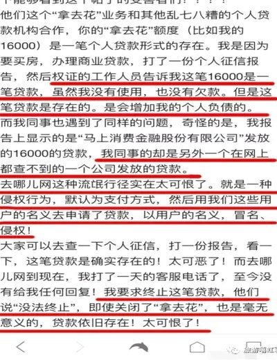 “拿去花”真的能取现吗？