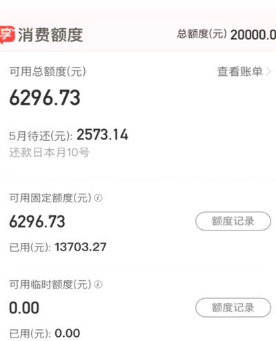 羊小咩600额度获取方法
