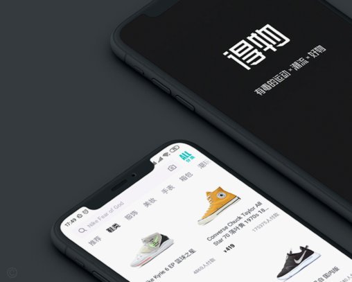 得物值得买吗？