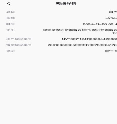 得物现金账户怎么提现出来