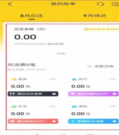 美团月付取现指南
