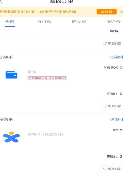 分期乐额度怎么取出来