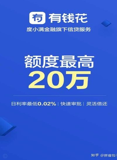 明天还款靠谱吗？安逸花的短期借贷风险揭秘