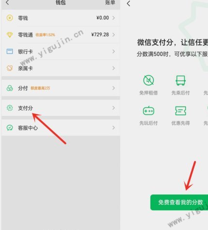 开通微信分期付款码会上征信吗