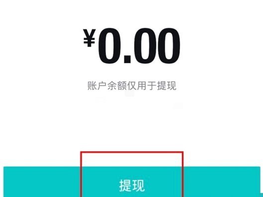 得物余额提现为何提示身份已被使用？
