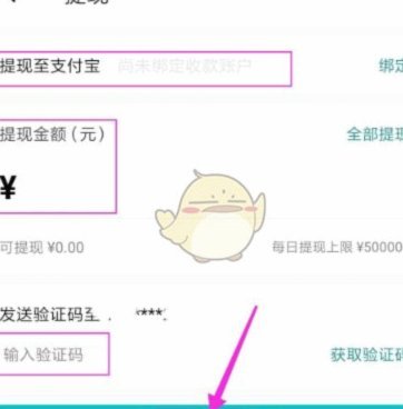 得物余额提现说身份已被用