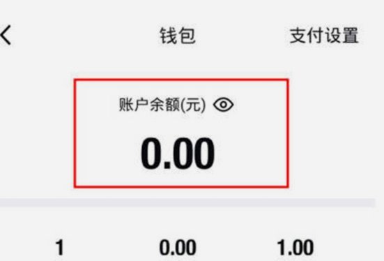 得物余额提现说身份已被用