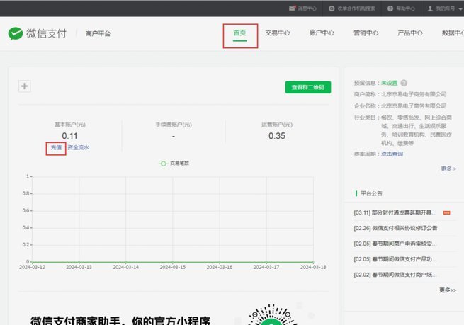 微信分付取现操作指南：商家如何高效管理资金