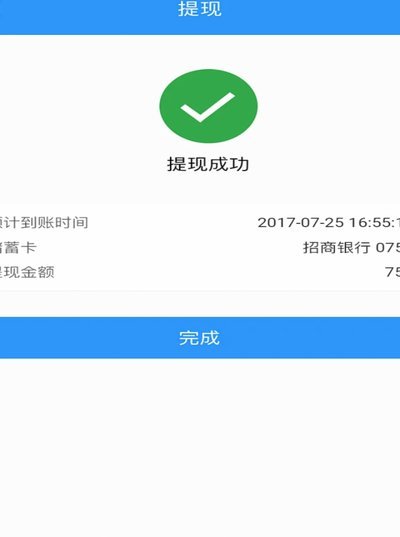 携程提现攻略：快速到账的多渠道选择指南