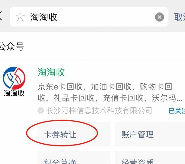 携程提现到哪里