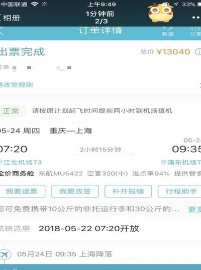 携程拿去花提现方法详解