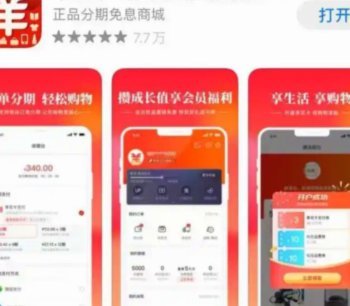 羊小咩购物额度怎么用