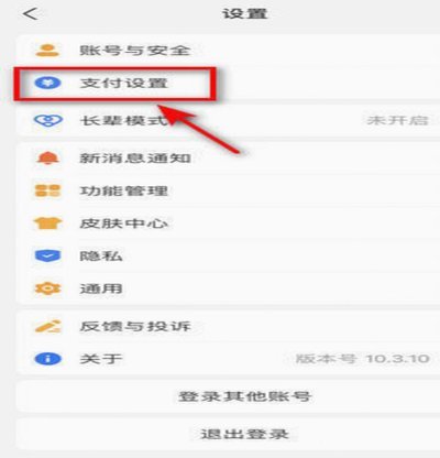 套花呗怎么扣手续费