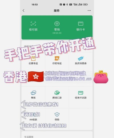 微信分期怎么开通