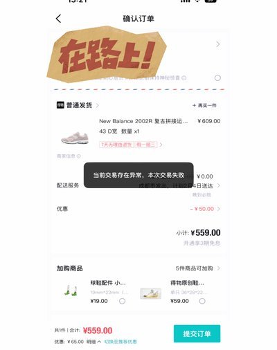 得物月付在哪里查看：操作指南