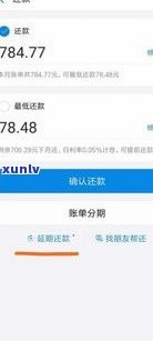 网贷延期申请注意事项