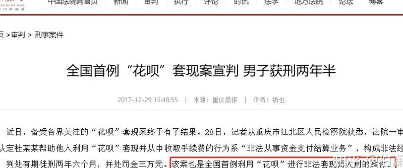 花呗换现金算套现吗？