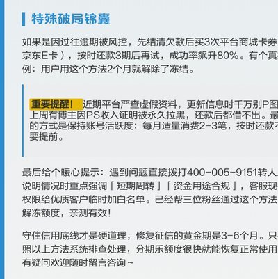 分期乐借款额度怎么提